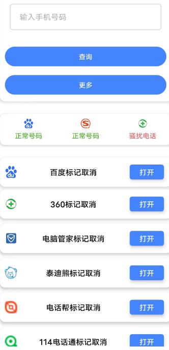 360截图20240327130640937