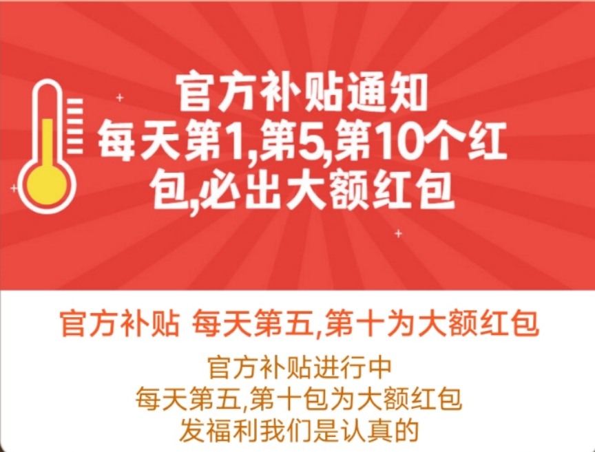 随机抢荭苞掘金，单号月入几百，多号多得！-能赚项目网