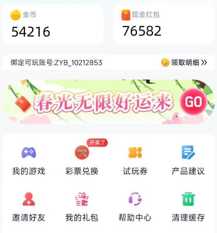 360截图20240615214136985