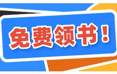 DY补贴1分钱买书，可多次多号多撸！VIP专属-能赚项目网