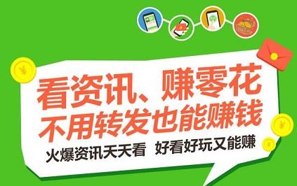 浏览文章赚钱，单号月入几百，多号多得！-能赚项目网