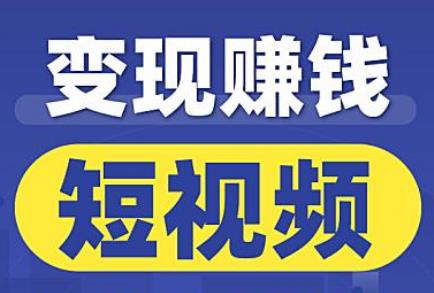 斗音块手发视频，半自动赚米，可批量操作！-能赚项目网