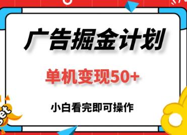 新高价掘金平台，单号月撸千元，附渠道+技巧-能赚项目网