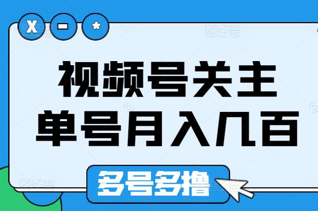 外面卖128的SP号关主赚钱，简单几秒搞定，轻松月入几千！-能赚项目网