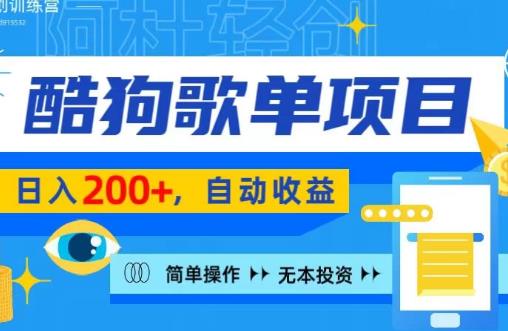 音乐平台掘金月入几千，附渠道+实操流程！-能赚项目网